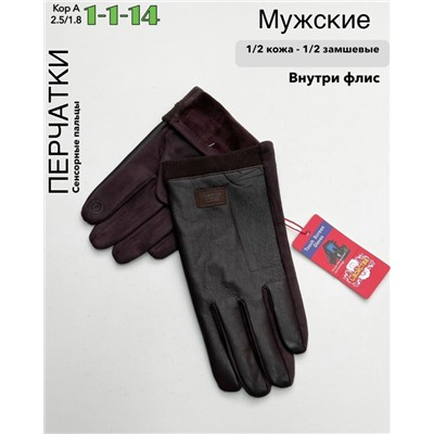 Перчатки #23070007