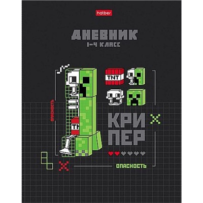Дневник для младших классов (твердая обложка) "Пиксельный бум" Со справ.инф. (094848) 35765 Хатбер
