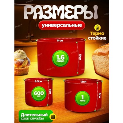 Форма для выпечки #23314419