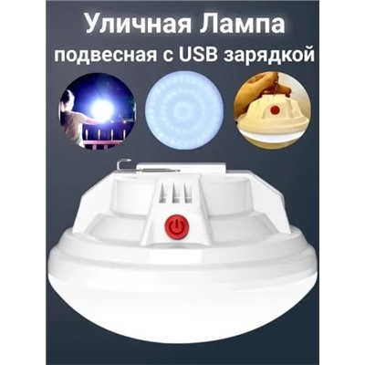 Светильник #23103192