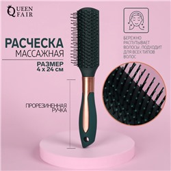 Расчёска массажная, прорезиненная ручка, 5×24(±1) см, цвет зелёный, золотистый