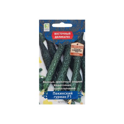 Семена Огурец "Пекинский гурман", F1, 5 шт