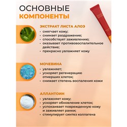 Крем для век увлажняющий Freeze Age Time, 20 г