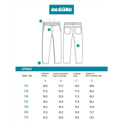 Acoola Брюки 20110440096