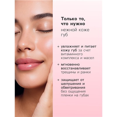 Бальзам для губ Здравсити «Клубничный йогурт» 4.2 г