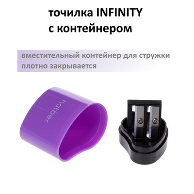 Точилка пластиковая с контейнером 2 отверстия ассорти "INFINITY" 092681 Хатбер