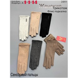 Перчатки #23048597