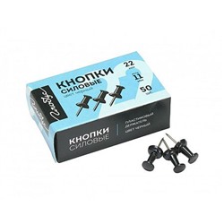 Кнопки силовые 50шт черные КС-50 Ч Глобус