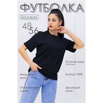 Футболка Must have женская НАТАЛИ, 1019564
