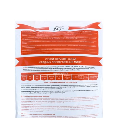 Сухой корм для взрослых собак «ПРЕДАННЫЙ ДРУГ», мясной микс, 15 кг, мешок