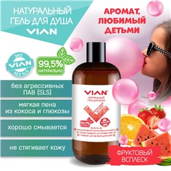 Гель для душа VIAN "ФРУКТОВЫЙ ВСПЛЕСК", 300 г