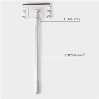 Щётка для окон, телескопическая алюминиевая ручка 59(103) см, водосгон 20.5 см, насадка из микрофибры 20.5×12 см