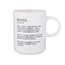Кружка 370мл МАМА COMPLIMENT, фрф