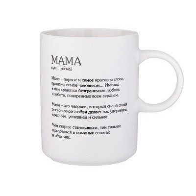 Кружка 370мл МАМА COMPLIMENT, фрф
