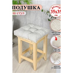 Подушка для мебели Lizzy Home 35х35 см НАТАЛИ, 1125778