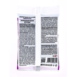 Средство от болезней растений "Rubit" Медный купорос, 300 г