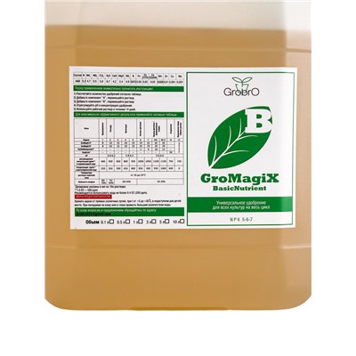 Удобрение для гидропоники "GroBro" GroMagiX A+B, 5л+5л