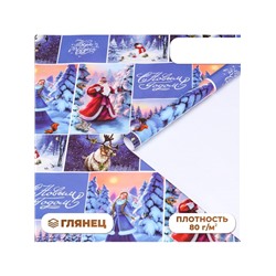 Бумага упаковочная новогодняя глянцевая «Ночь перед Рождеством», 70×100 см, 1 лист