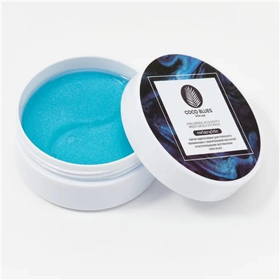 Coco Blues Патчи гидрогелевые для глубокого увлажнения с гиалуроновой кислотой и растительными экстрактами, 60 шт. 22806