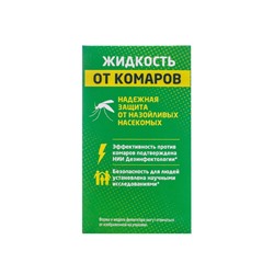 Комплект жидкость для фумигатора SAFEX, 30 мл + фумигатор