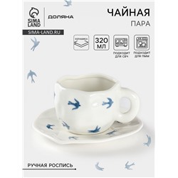 Чайная пара Доляна «Ласточки», чашка 320 мл, блюдце d=16 см, ручная роспись, керамика, белая