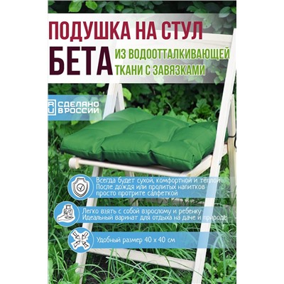Подушка для мебели Бета, р. 40х40см НАТАЛИ, 980368