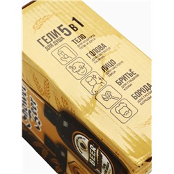 УЦЕНКА Набор Shower Beer, два геля для душа в круглых флаконах, 2х500