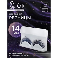 Ресницы накладные «Сияй», с блёстками, 14 мм, без клея, голубые