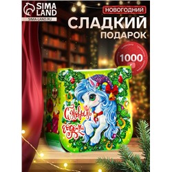 Сладкий новогодний подарок «Подкова зелёная», детский, 1000 г