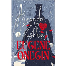 АСТ Alexander Pushkin "Eugene Onegin"