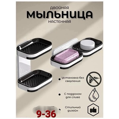 Мыльница #23035418