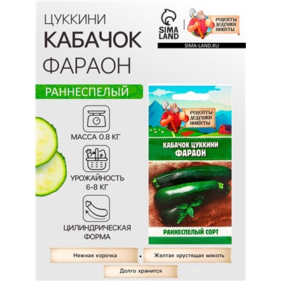 Семена Кабачок цуккини "Фараон", 1 г
