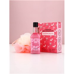 Подарочный набор ЧИСТОЕ СЧАСТЬЕ «Для рожденной кайфовать»: гель для душа виски 250 мл и мочалка для тела