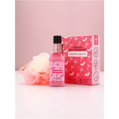 Подарочный набор ЧИСТОЕ СЧАСТЬЕ «Для рожденной кайфовать»: гель для душа виски 250 мл и мочалка для тела