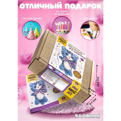 Набор для творчества. Валяние шерстью, брелок «Котик» 4 цвета