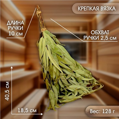 Веник для бани, эвкалиптовый, 53 (±2) см, «Добропаровъ»