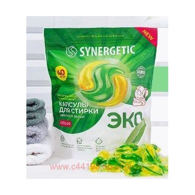 Synergetic Капсулы для стирки Color биоразлагаемые концентрированные гипоаллергеные 40 шт 109815