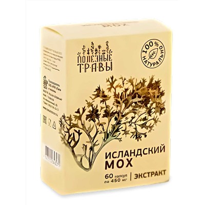 Экстракт Исландский мох 60 капс. по 450 мг.