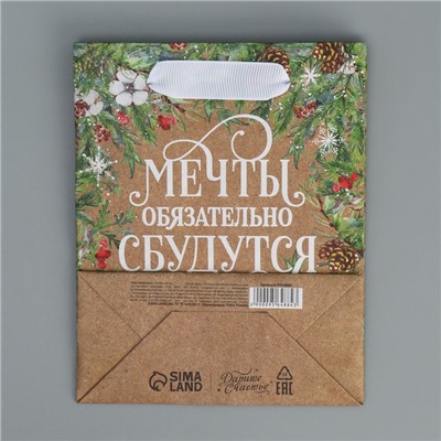 Пакет подарочный новогодний крафтовый «Пусть мечты сбудутся», S 12×15×5.5 см