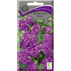 Шток-роза Виолет Дв  (П)