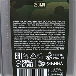 Шампунь для волос «С 23 Февраля!», 200 мл, аромат мужского парфюма, HARD LINE
