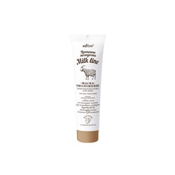Milk Line Маска Депигментирующая Омоложивающая для лица 100мл