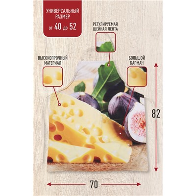 Кухонное изделие Сыр 3 предмета