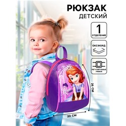 Рюкзак детский, отдел на молнии, 20×13×26 см «Принцесса», София Прекрасная