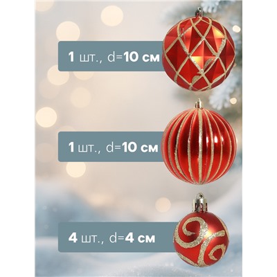 Ёлочные игрушки «Карнавал», шары новогодние, d=4 и 10 см, набор 32 шт., красный золото