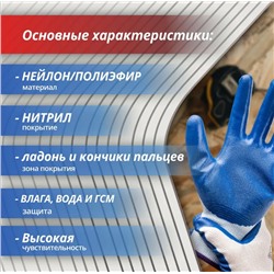Перчатки нейл.ОР/СИН.облив тонк.12п