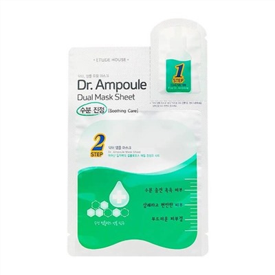 ETUDE Двухфазная успокаивающая тканевая маска / Dr. Ampoule Dual Mask Sheet, 24 мл