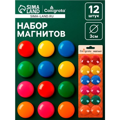 Набор магнитов для доски, 12 шт., d=3 см, на блистере