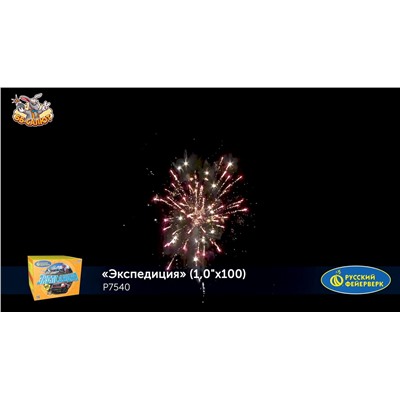 Фейерверк Р7540 Экспедиция (1" х 100)