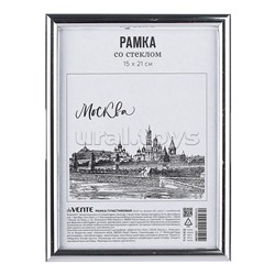 Рамка пластиковая 15x21 см, формат A5, серия 1, стекло, задняя панель - переплетный картон, с подставкой для установки на столе, серебряная, в термоусадочной пленке